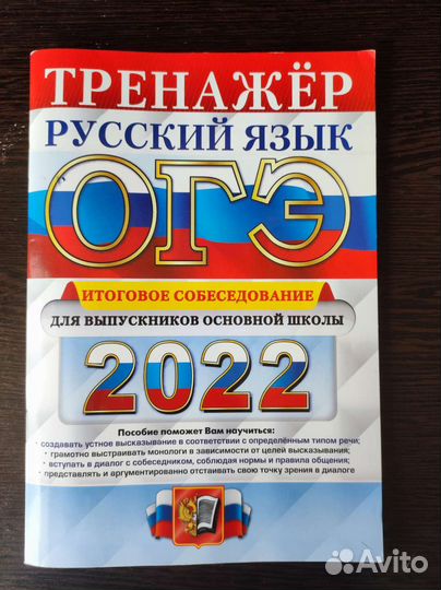 Рабочая тетрадь