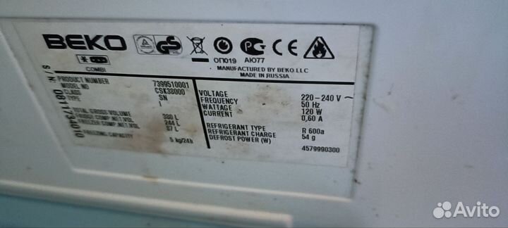 Холодильник Beko б/у