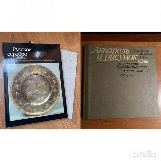 Книга Акварель и рисунок, Русское серебро