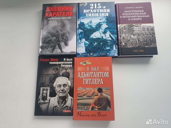 Вторая мировая война