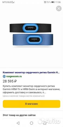 Пульсометр garmin