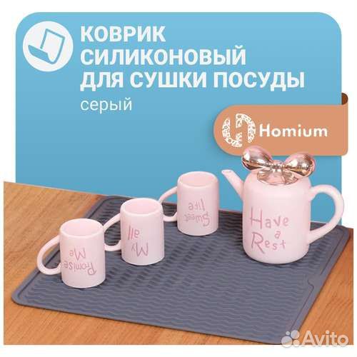 Коврик/ силиконовый поднос