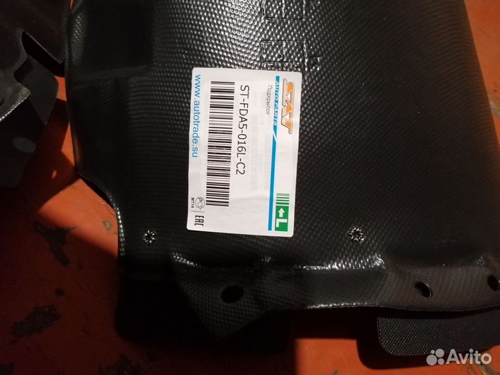 Подкрылки передние на ford focus 2