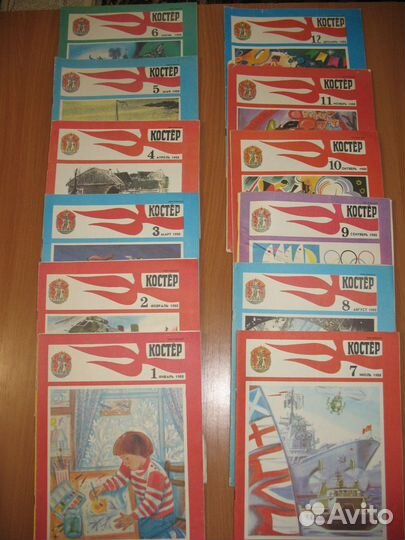 Журнал Костёр 1986,1988-1990,1994 годы
