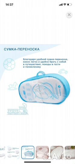 Матрас кокон для новорожденных