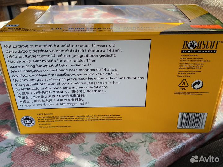 Модель CAT3516B