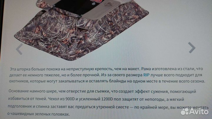 Лежачая засидка на гуся