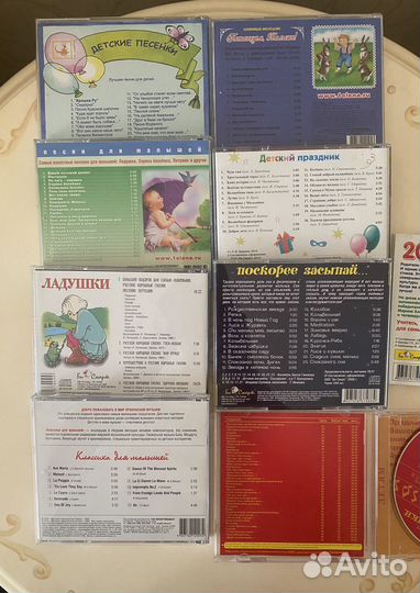 CD диски для малышей
