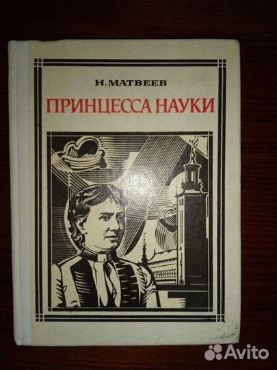 Книги о людях