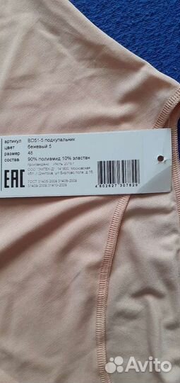 Подкупальник