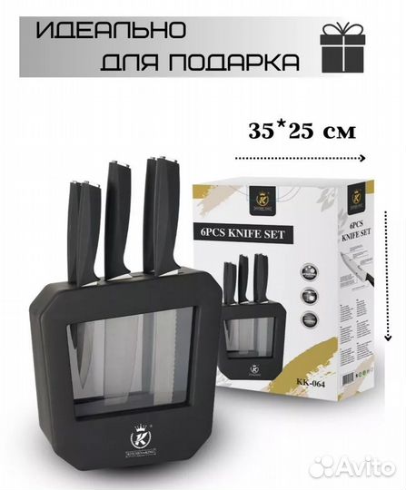 Новый набор ножей