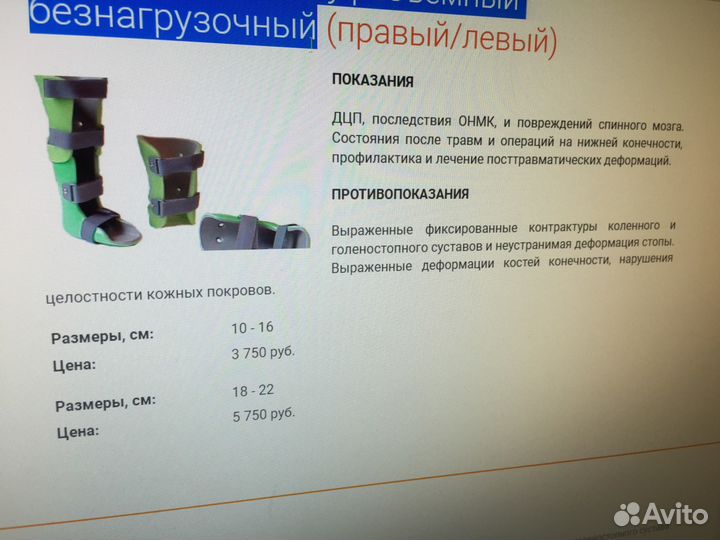 Тутор на всю ногу разъемный безнагрузочный,пересыл