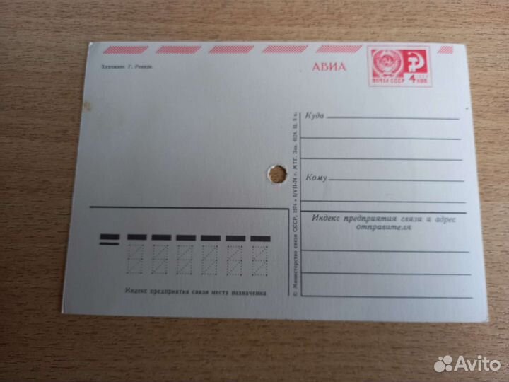 Открытки СССР