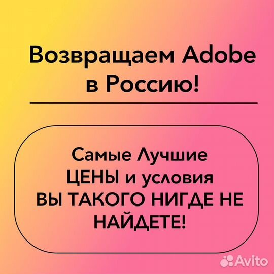 Adobe Creative Cloud Все приложения + ии