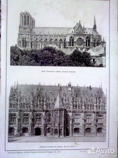 Старинные иллюстрации, литографии, Брокгауз 1916