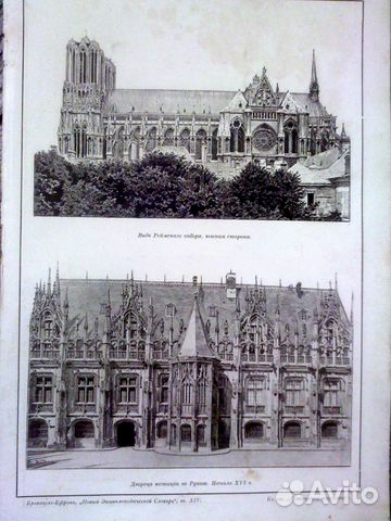 Старинные иллюстрации, литографии, Брокгауз 1916