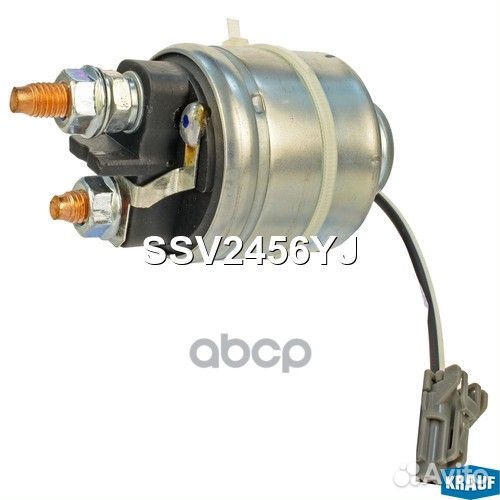 Втягивающее реле стартера SSV2456YJ Krauf