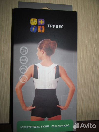 Корректор осанки Ортопед. корсет на возраст5-9 лет