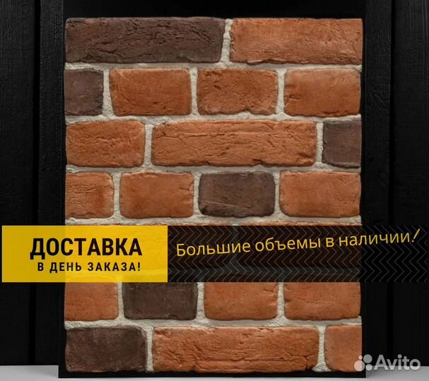 Декоративный кирпич. Плитка под кирпич