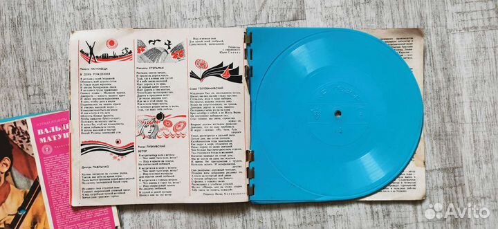 Журнал Кругозор пластинки