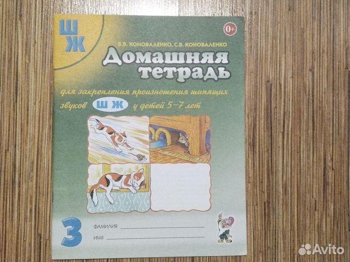 Рабочая тетрадь по логике и др