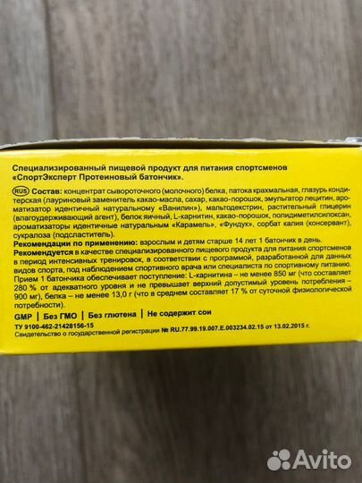 Протеиновые батончики