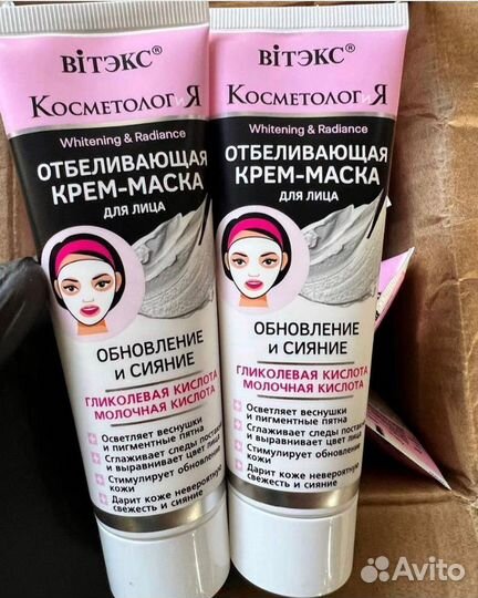 Отбеливающая крем - маска для лица