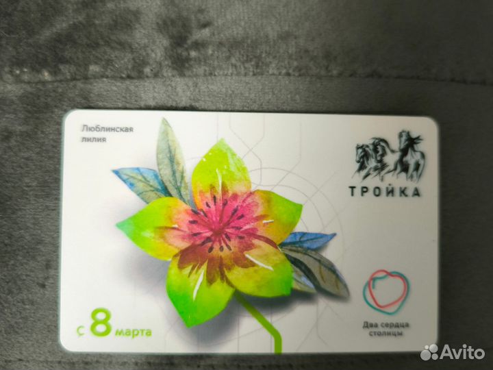 Карта тройка 