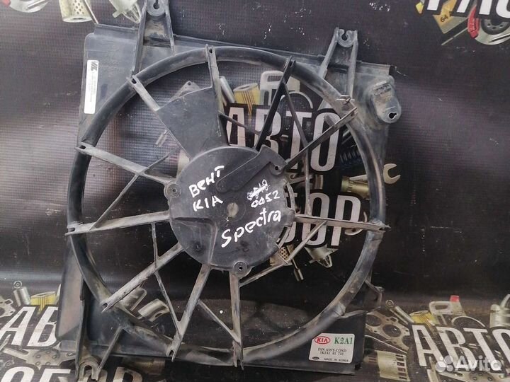 Диффузор вентилятора радиатора Kia Spectra