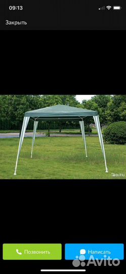 Шатер/навес/тент/палатка