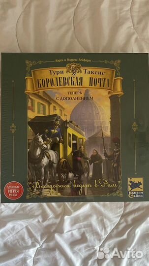 Королевская почта (новая в пленке)