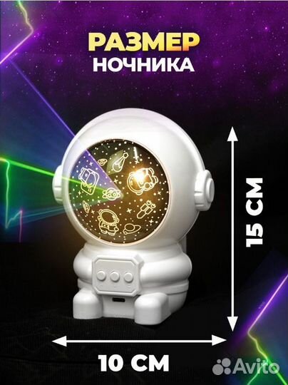 Музыкальный ночник-проектор космонавт новый