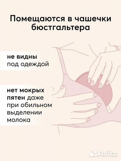 Многоразовые накладки на грудь