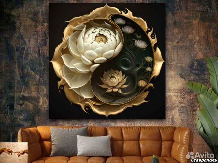 Картина Инь-Янь