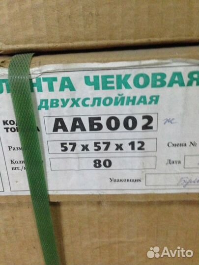 Бумага, А4,А3 и перфорированная,чековая лента