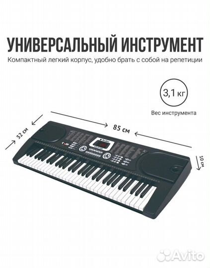 Синтезатор tesler KB-6130