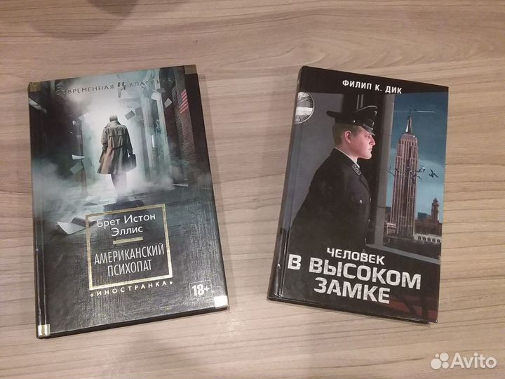 Американский психопат брет истон эллис книга отзывы