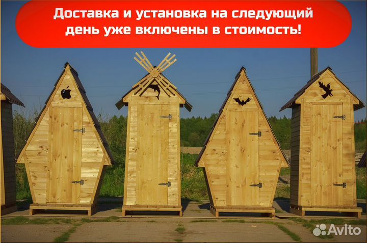 Дачный туалет TOP225