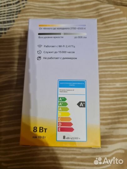 Умная лампочка яндекс