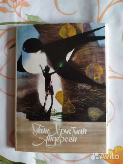 Набор открыток сказки Андерсена 1972 год