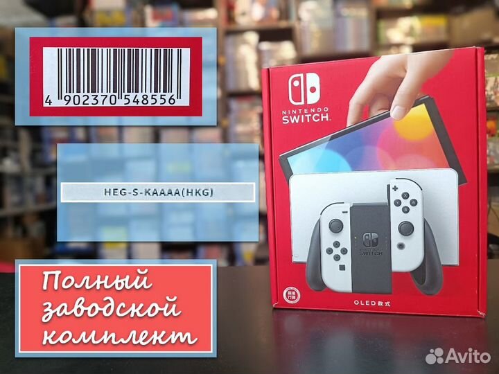 Комплект Nintendo Switch Oled Белый 64гб + 64гб