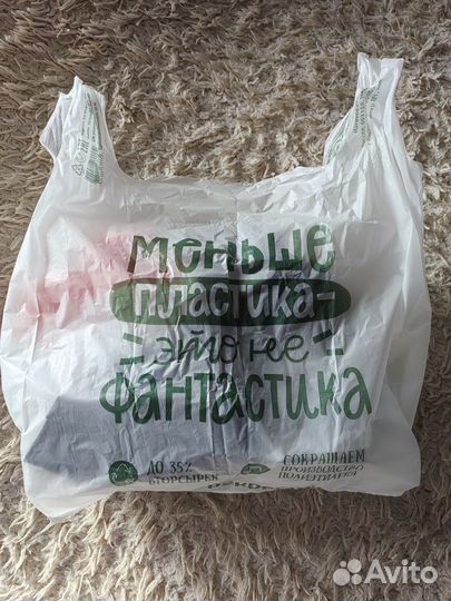 Вещи пакетом