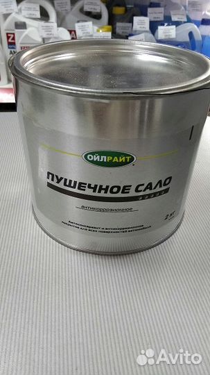 Сало пушечное