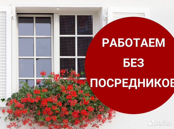 Пластиковые окна на балкон