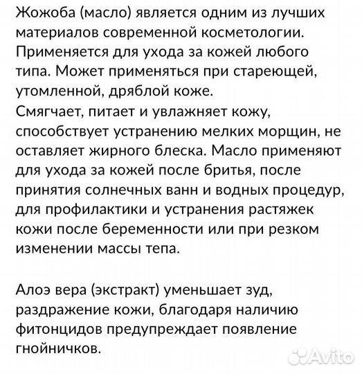 Малавтилин, крем скорая помощь