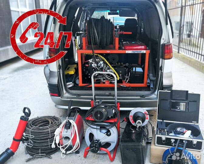 Прочистка канализации