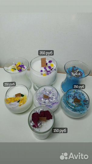 Ароматические свечи ручной работы