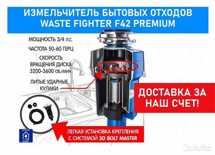 Измельчитель пищевых отходов