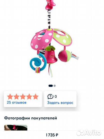 Подвес для малышей на коляску кроватку манеж