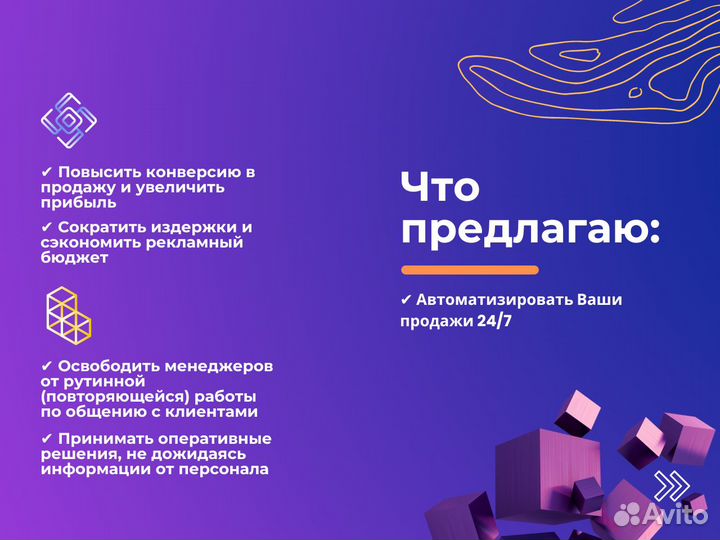 Специалист по чат-GPT